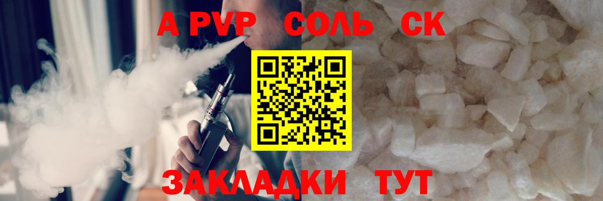 Серов  APVP  Альфа ПВП VHQ  Alpha-PVP СК КРИС  Вход с VPN  А ПВП Crystall 