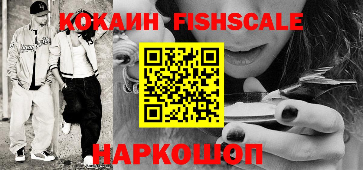 КОКАИН  COCAIN Эквадор  Серов  купить наркотики цена  Кокаин Эквадор  Вход с VPN 