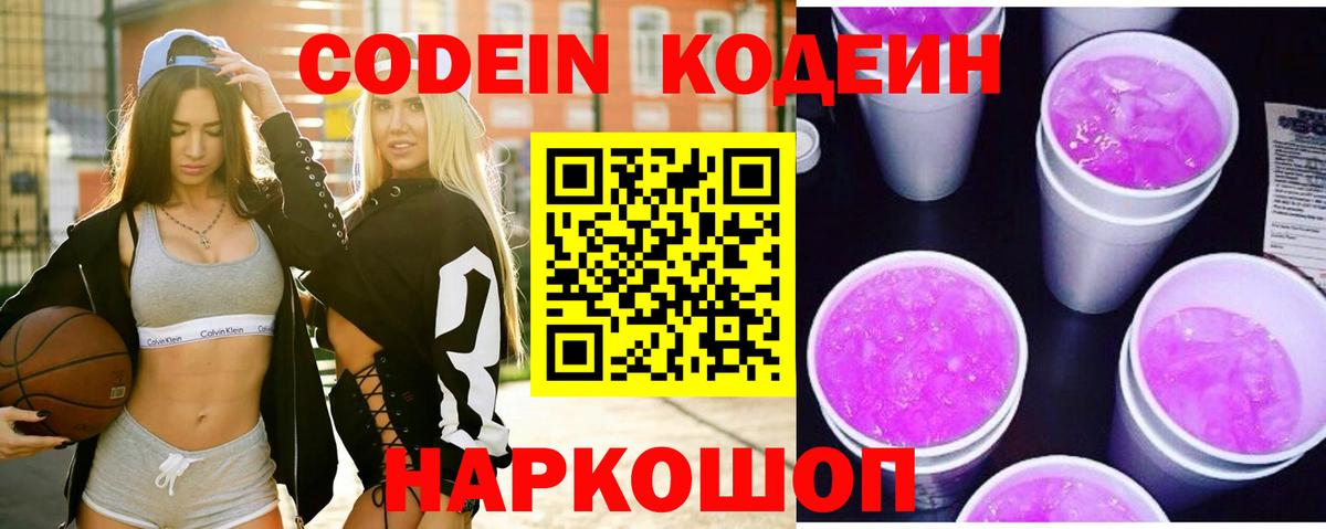 Серов  Кодеиновый сироп Lean напиток Lean (лин)  Кодеиновый сироп Lean напиток Lean (лин)  Вход с VPN 