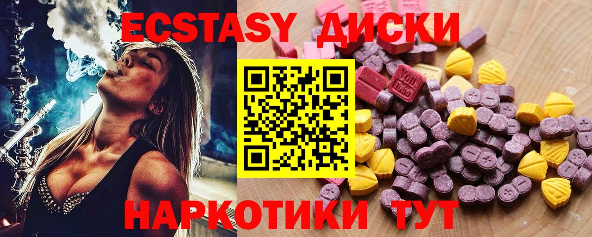 ЭКСТАЗИ 300 mg Серов