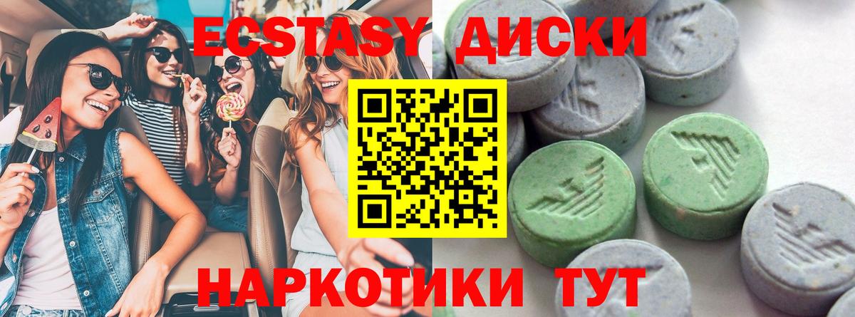 ЭКСТАЗИ XTC  Ecstasy  ЭКСТАЗИ бентли  Серов  Вход с VPN 