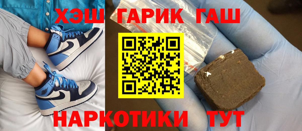 Серов  ГАШ  Вход с VPN  ГАШ гашик 