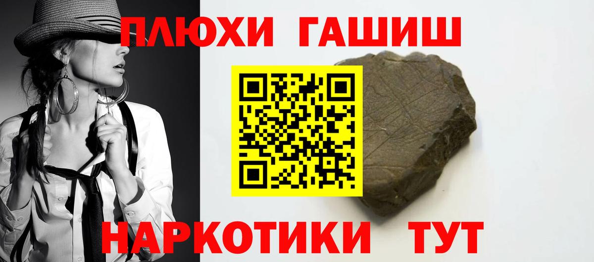 ГАШИШ Premium Серов