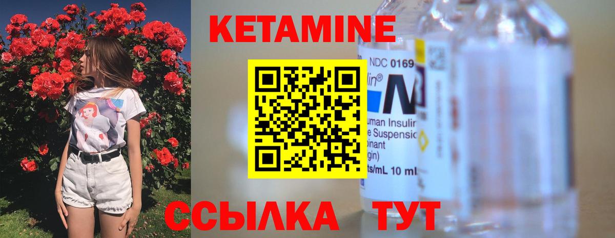 Кетамин VHQ  Вход с VPN  Серов  КЕТАМИН VHQ 