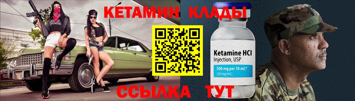 КЕТАМИН ketamine Серов