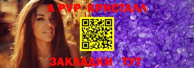 мяу мяу кристалл Будённовск