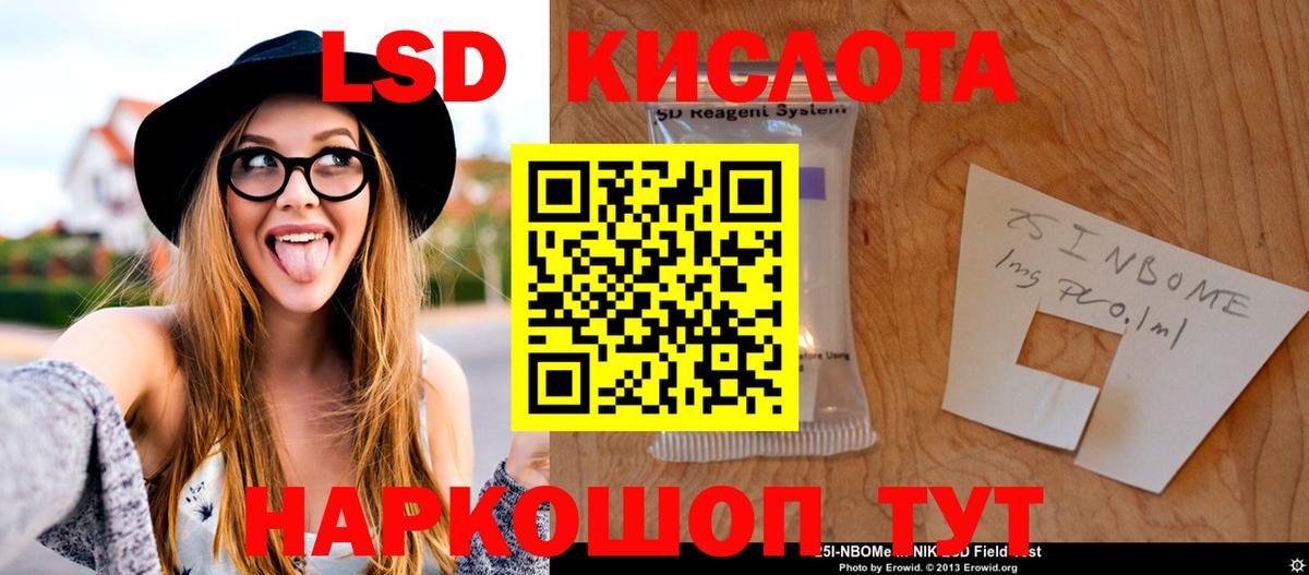 ЛСД экстази  LSD-25 экстази кислота  Вход с VPN  OMG ССЫЛКА  Серов 