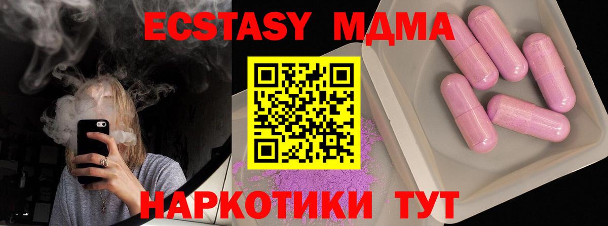 МДМА  MDMA Molly  Вход с VPN  Серов 