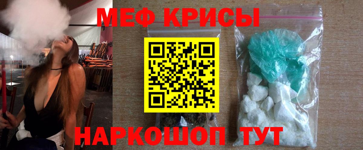 МЯУ-МЯУ мука  МЕФ VHQ  Мефедрон  Серов  Вход с VPN 