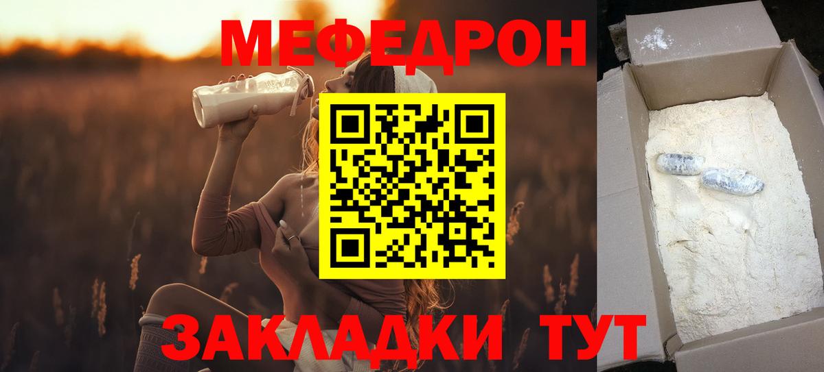 Меф мяу мяу кристаллы Серов