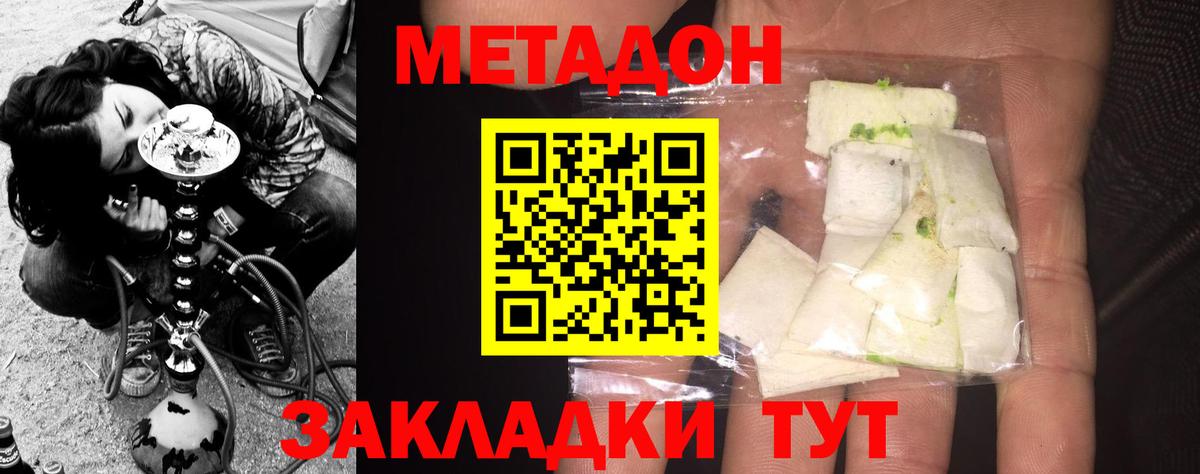 Серов  МЕТАДОН белоснежный  сайты даркнета клад  Вход с VPN 