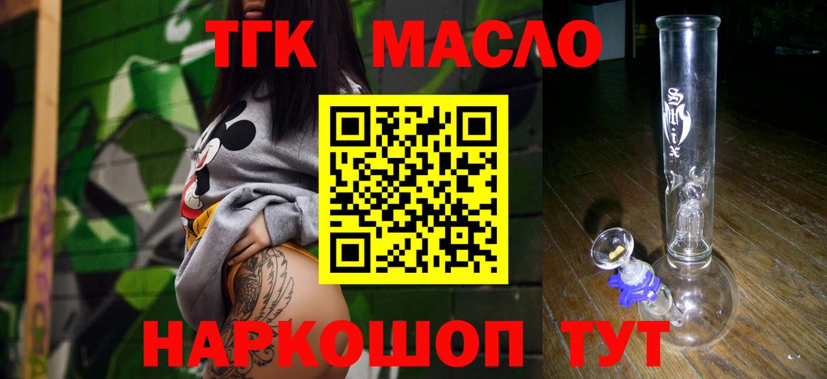 Дистиллят ТГК вейп с тгк Серов