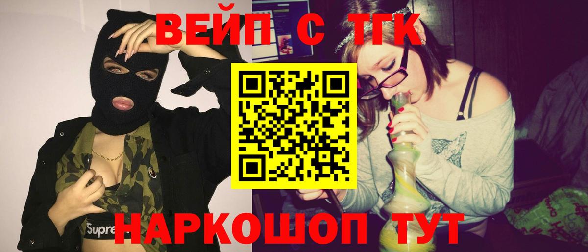 Дистиллят ТГК Wax  Вход с VPN  Серов 